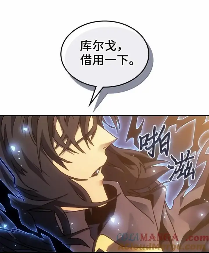 漫画《归还者的魔法要特别》250 250第61张图