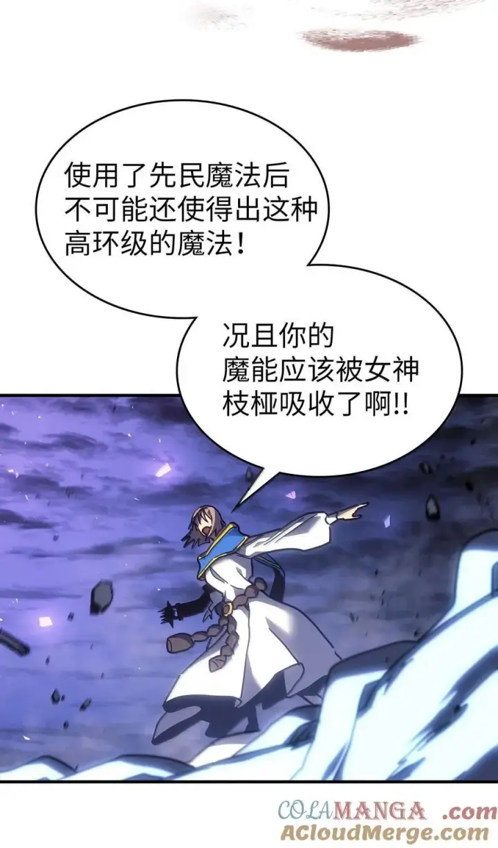 漫画《归还者的魔法要特别》250 250第67张图