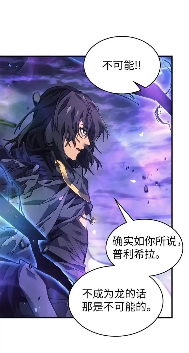 漫画《归还者的魔法要特别》250 250第69张图