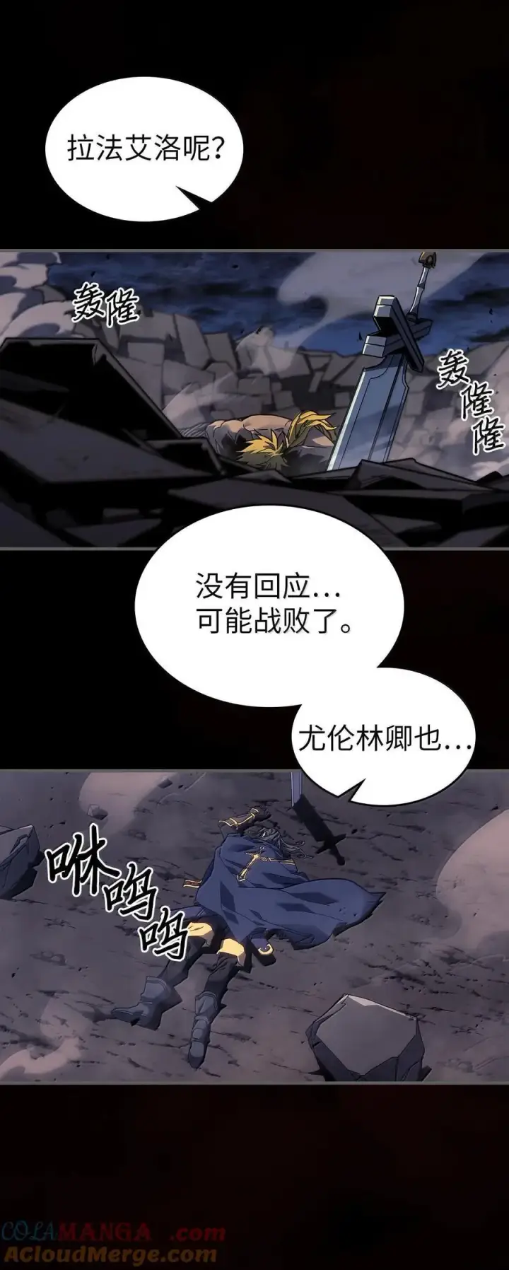漫画《归还者的魔法要特别》250 250第7张图