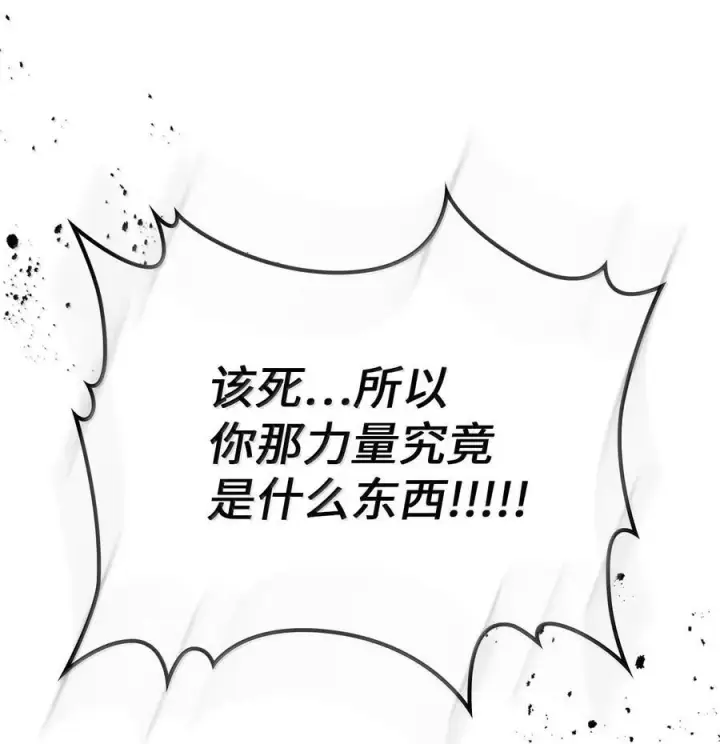 漫画《归还者的魔法要特别》250 250第72张图