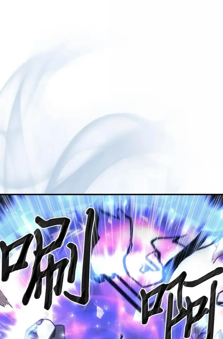 漫画《归还者的魔法要特别》250 250第74张图