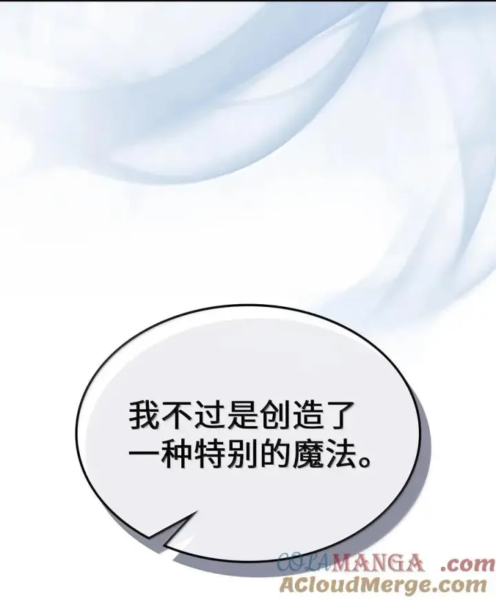 漫画《归还者的魔法要特别》250 250第76张图