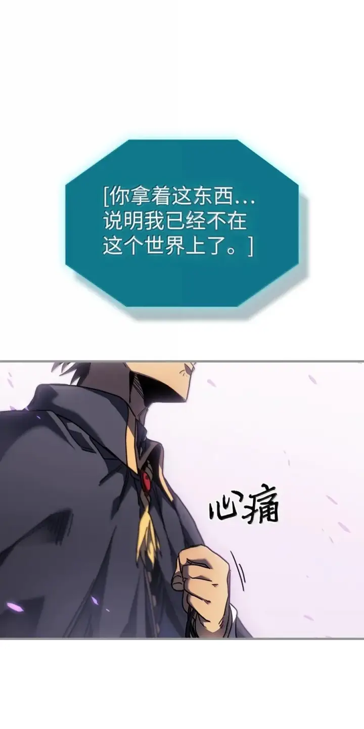 漫画《归还者的魔法要特别》251 251第12张图