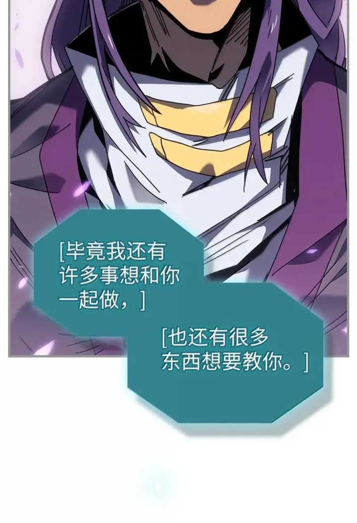 漫画《归还者的魔法要特别》251 251第14张图