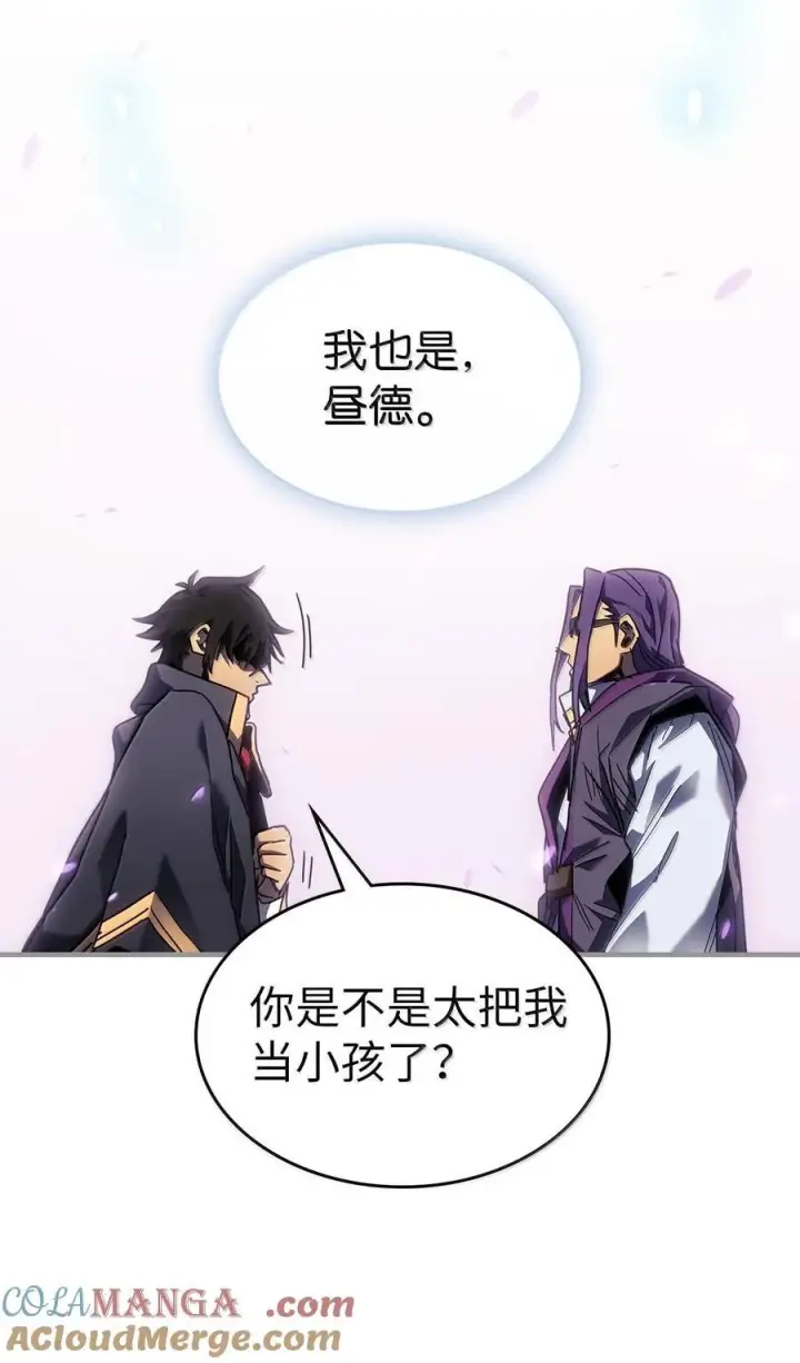 漫画《归还者的魔法要特别》251 251第16张图