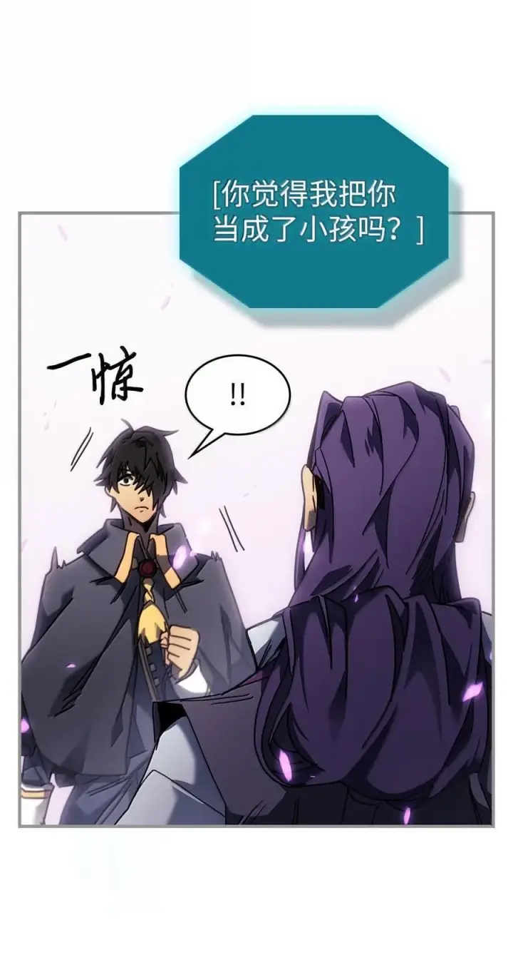 漫画《归还者的魔法要特别》251 251第17张图