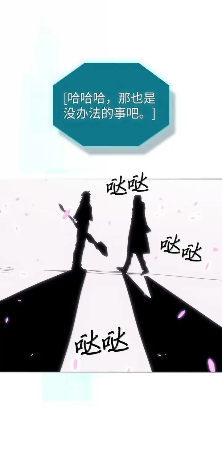漫画《归还者的魔法要特别》251 251第18张图