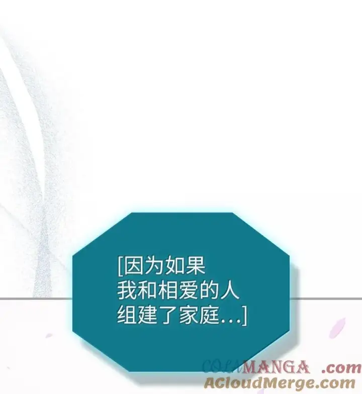 漫画《归还者的魔法要特别》251 251第19张图