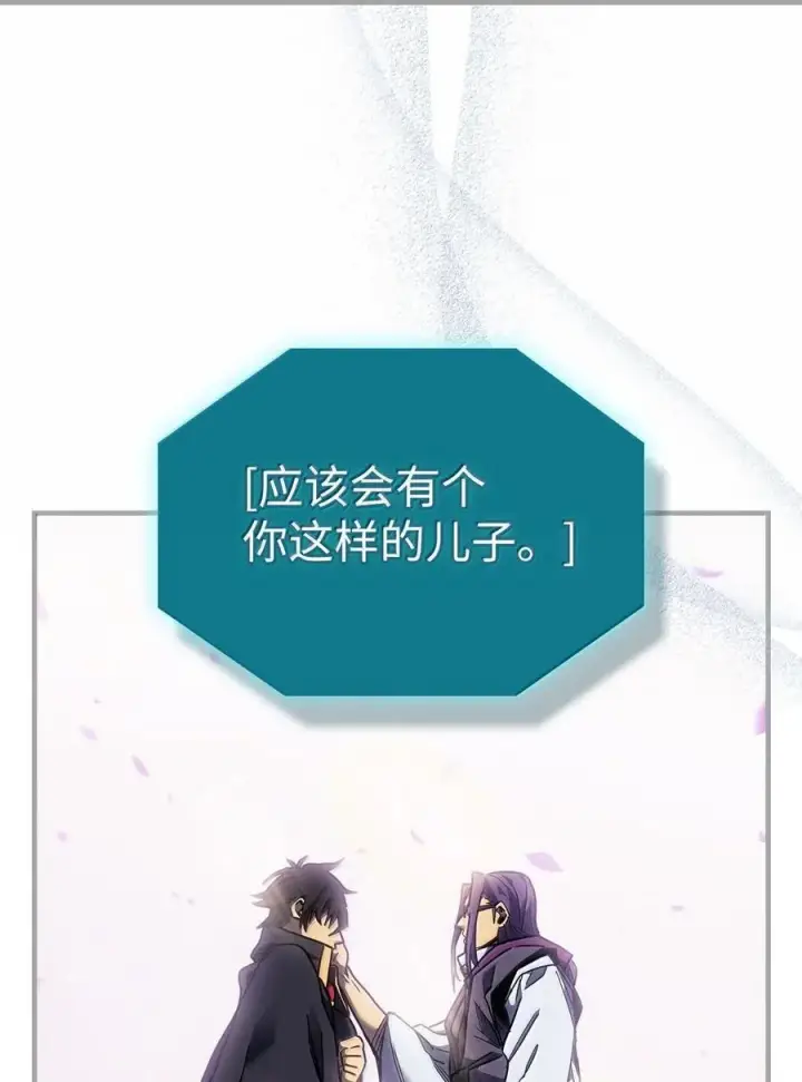 漫画《归还者的魔法要特别》251 251第21张图