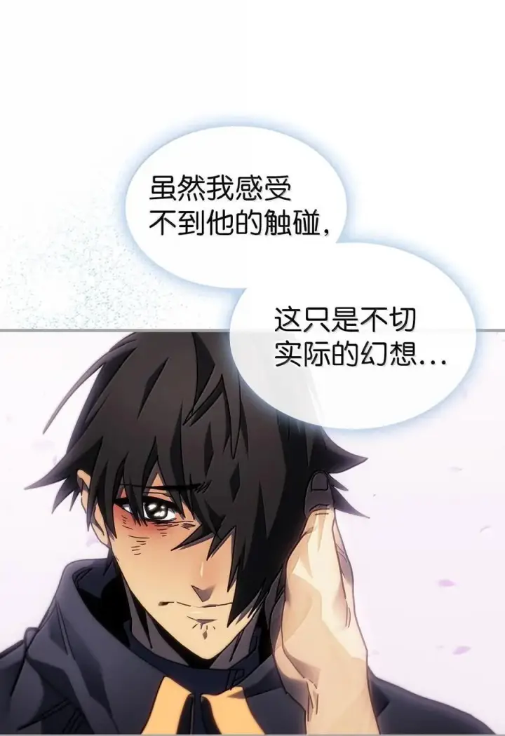 漫画《归还者的魔法要特别》251 251第23张图