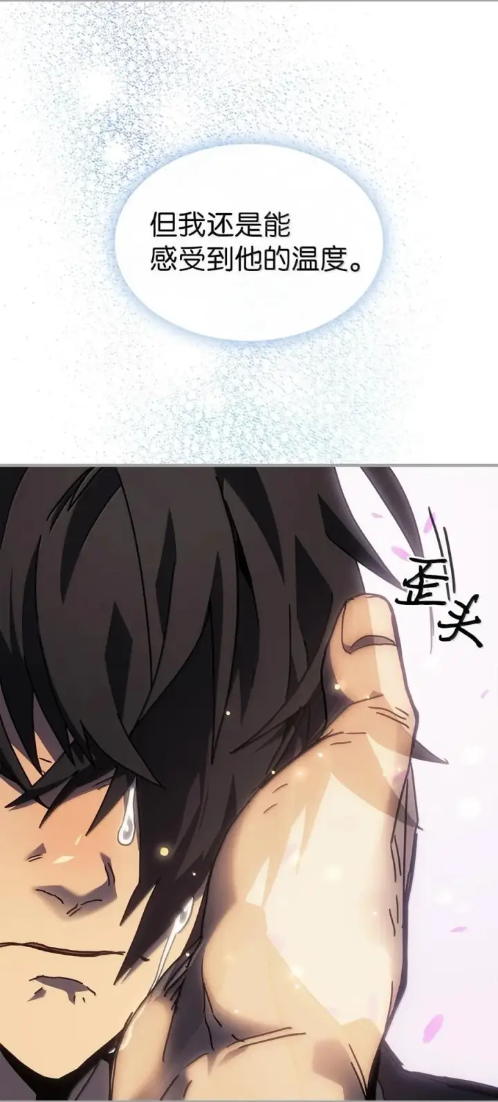 漫画《归还者的魔法要特别》251 251第24张图