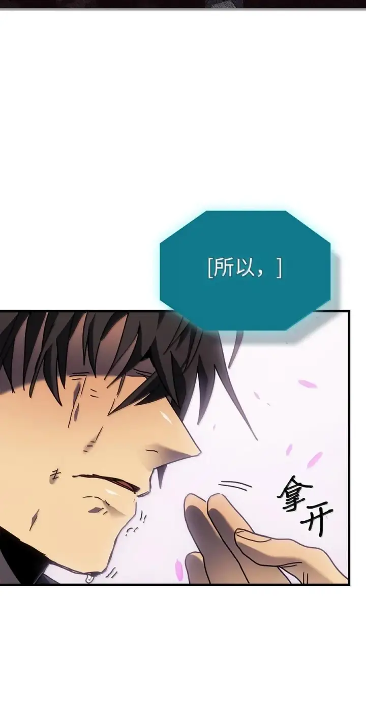 漫画《归还者的魔法要特别》251 251第27张图