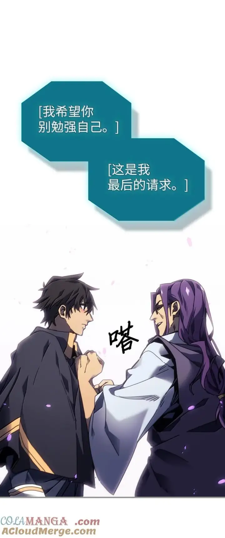 漫画《归还者的魔法要特别》251 251第28张图