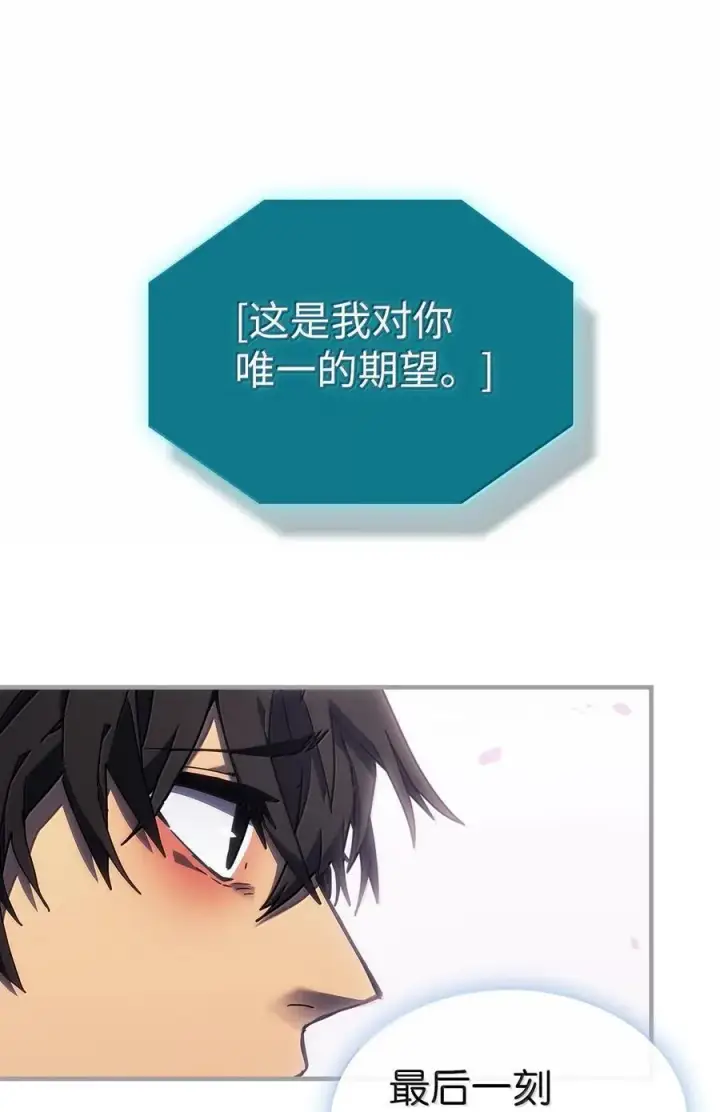 漫画《归还者的魔法要特别》251 251第29张图