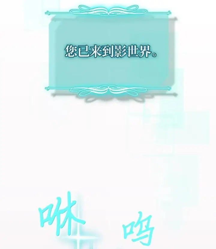 漫画《归还者的魔法要特别》251 251第3张图