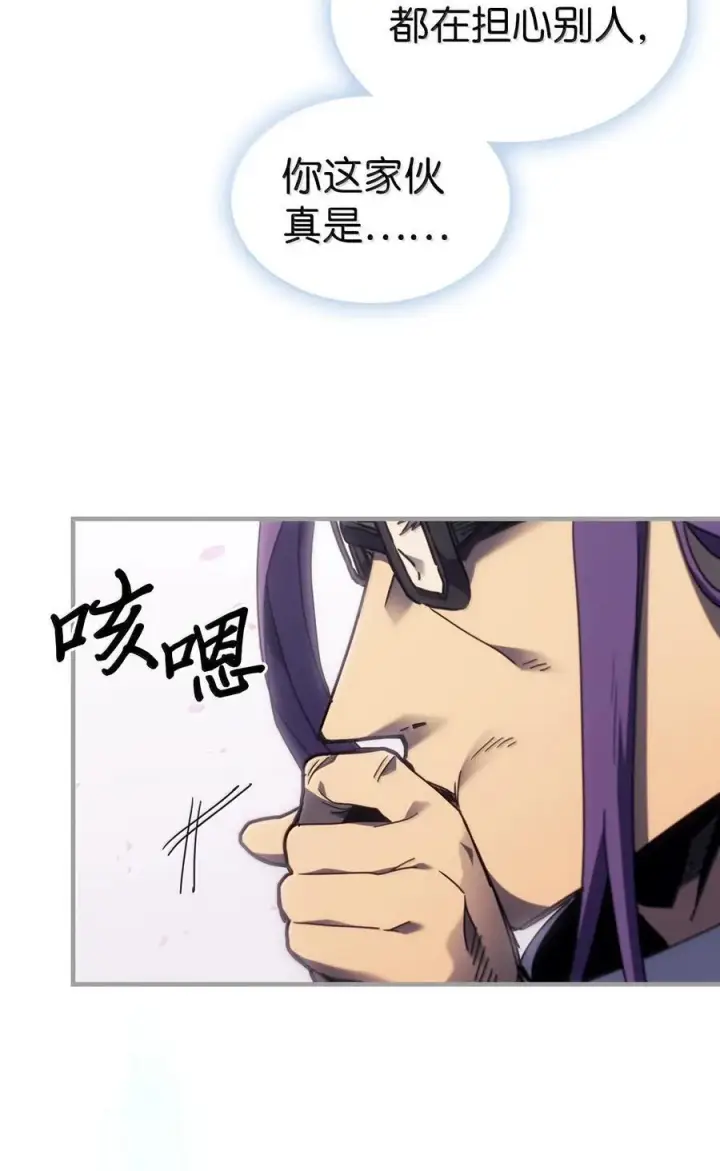 漫画《归还者的魔法要特别》251 251第30张图