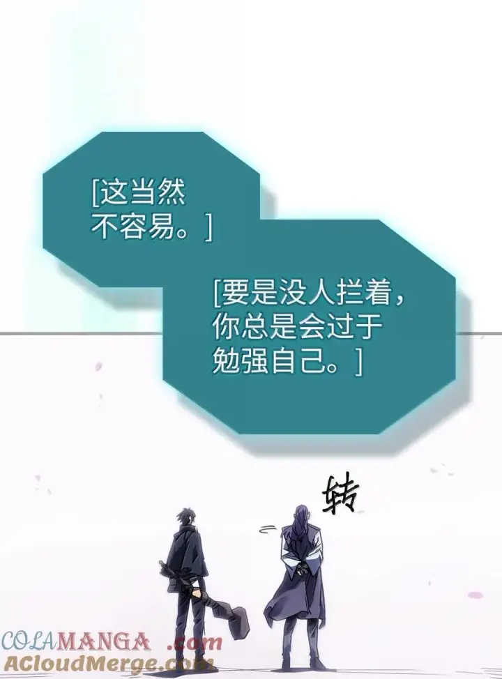 漫画《归还者的魔法要特别》251 251第31张图
