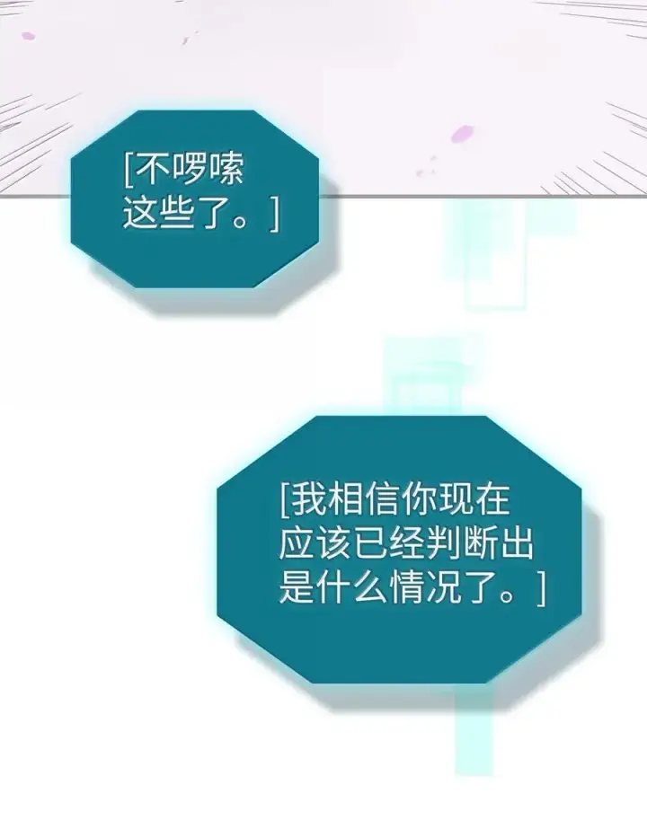 漫画《归还者的魔法要特别》251 251第32张图
