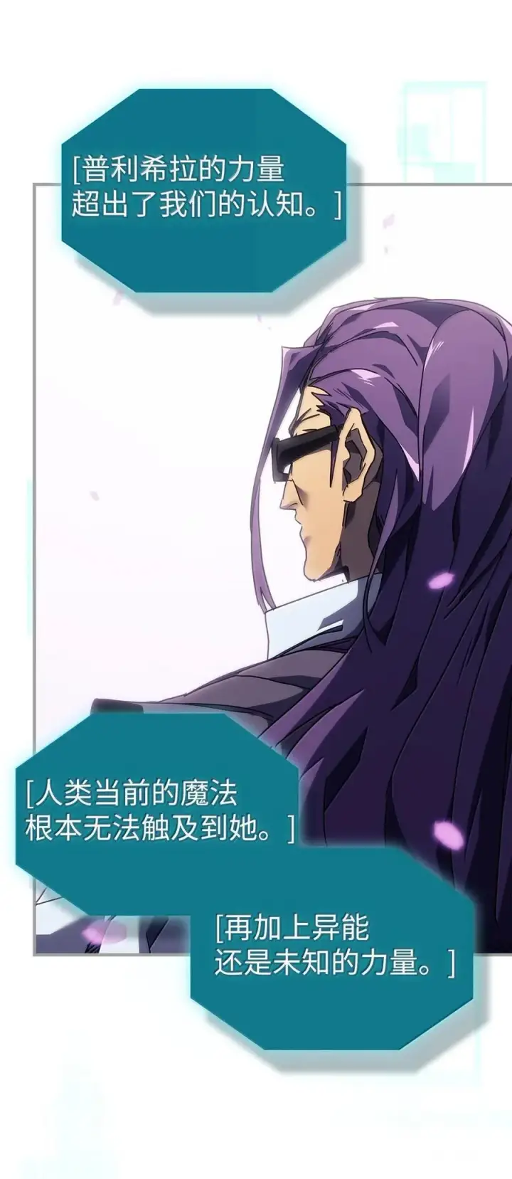 漫画《归还者的魔法要特别》251 251第33张图