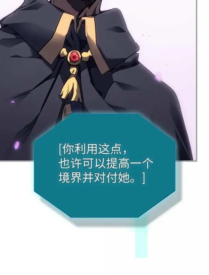 漫画《归还者的魔法要特别》251 251第35张图