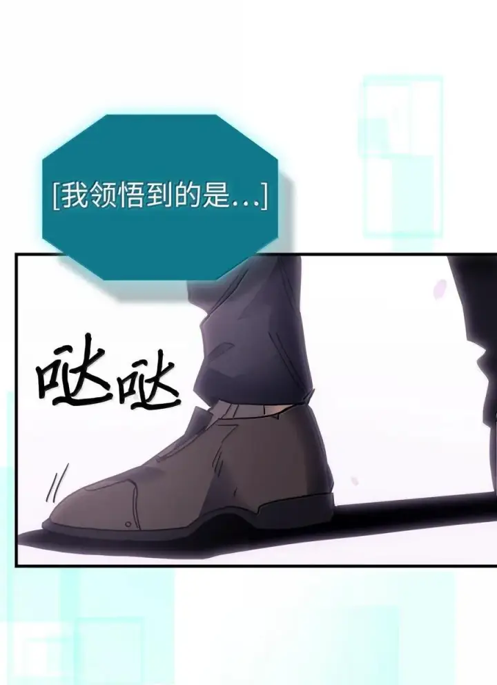 漫画《归还者的魔法要特别》251 251第36张图
