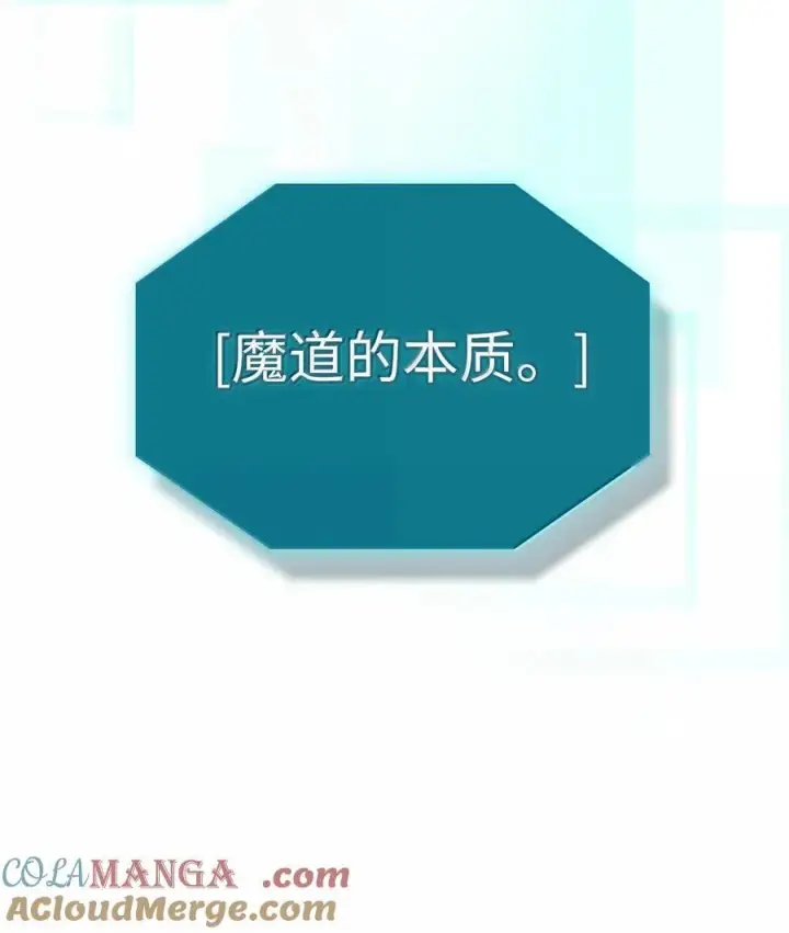 漫画《归还者的魔法要特别》251 251第37张图