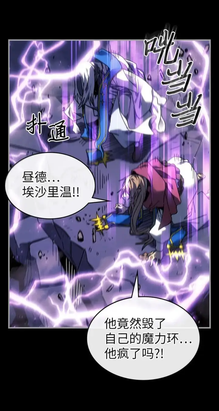 漫画《归还者的魔法要特别》251 251第42张图