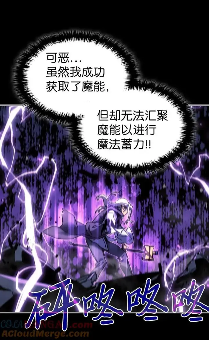漫画《归还者的魔法要特别》251 251第43张图