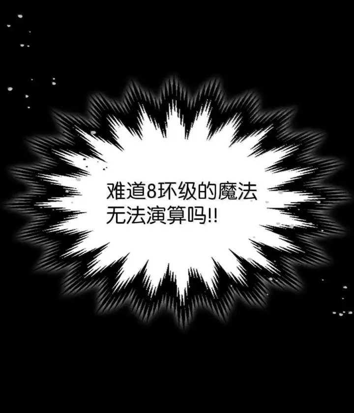 漫画《归还者的魔法要特别》251 251第44张图