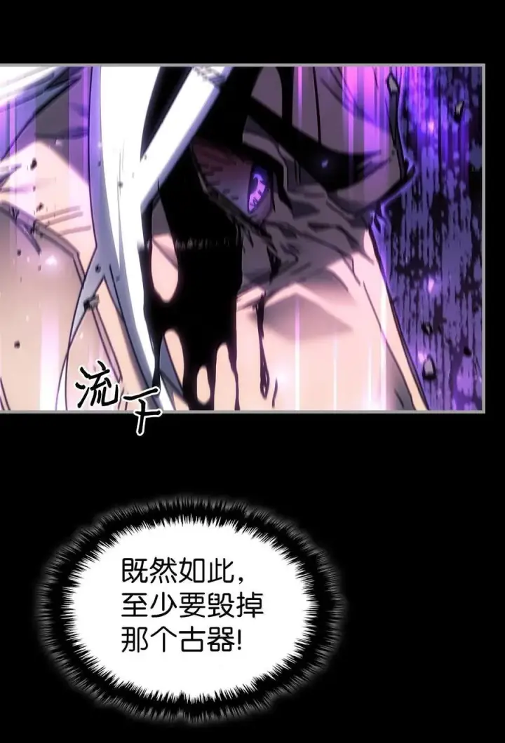 漫画《归还者的魔法要特别》251 251第45张图