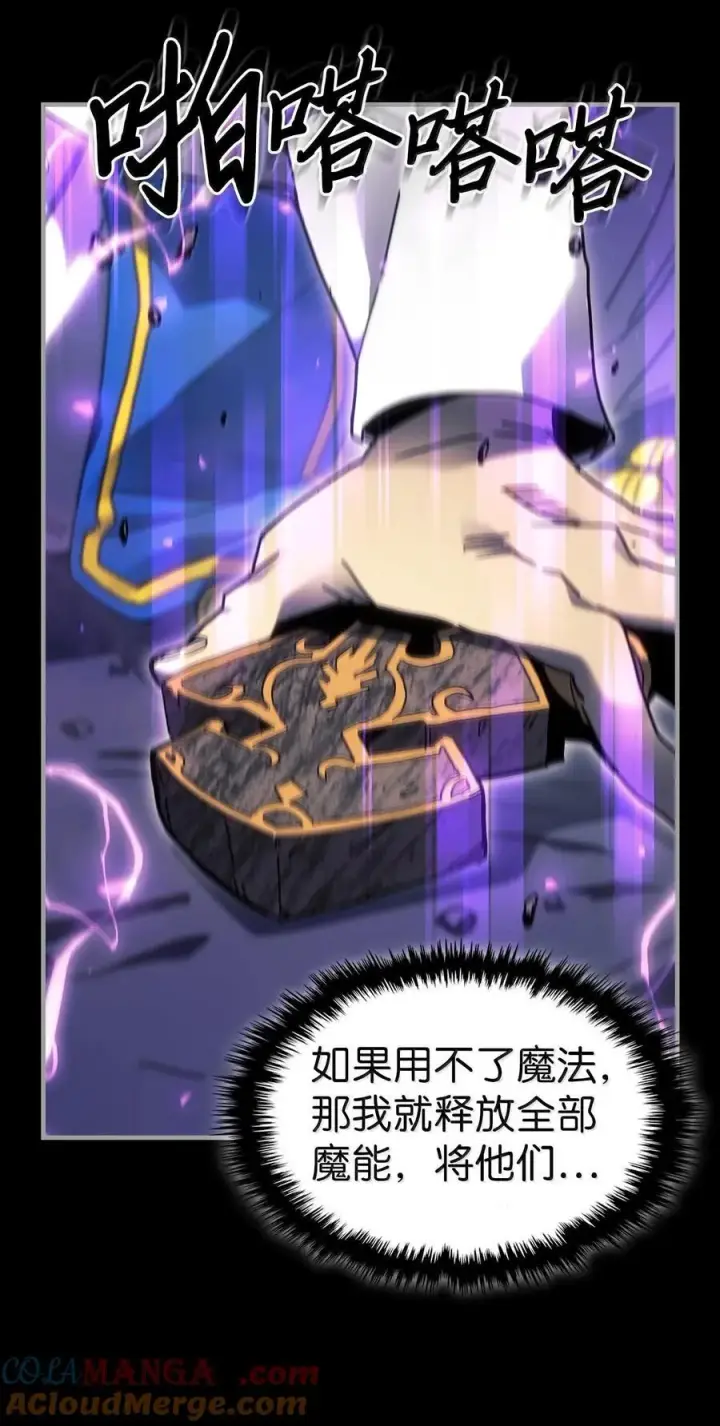 漫画《归还者的魔法要特别》251 251第46张图