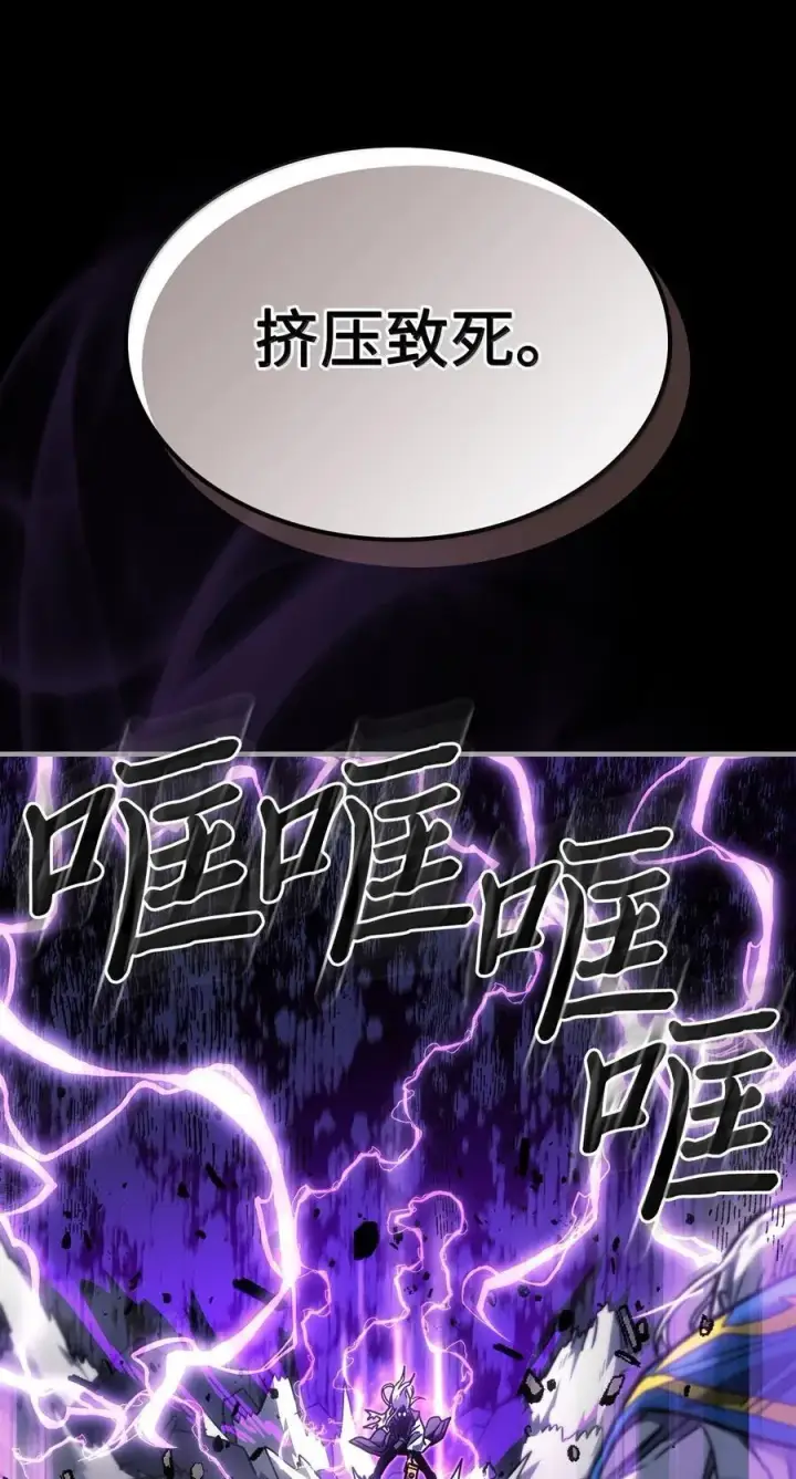 漫画《归还者的魔法要特别》251 251第47张图