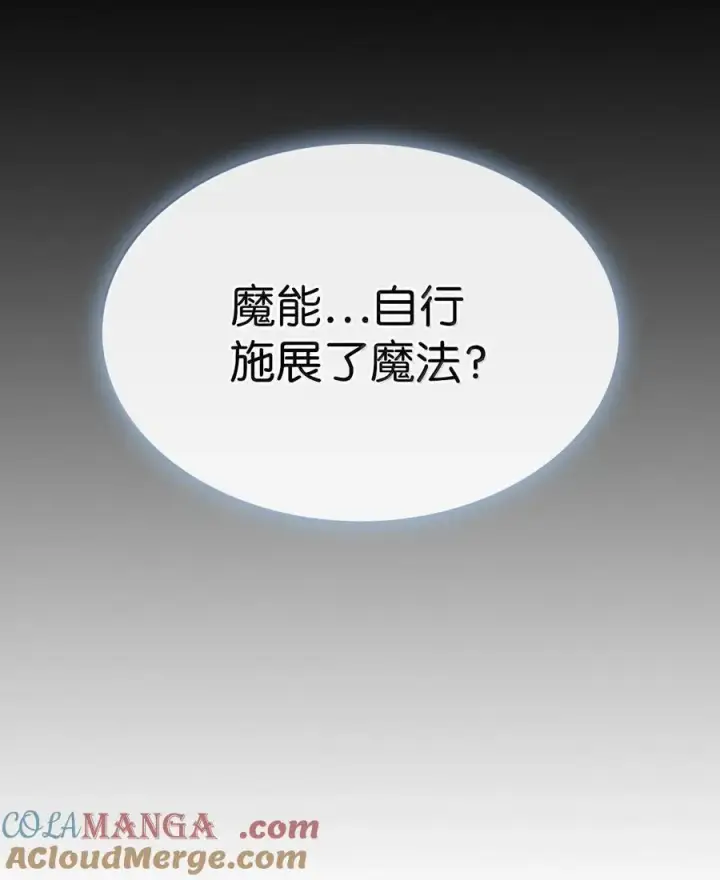 漫画《归还者的魔法要特别》251 251第52张图