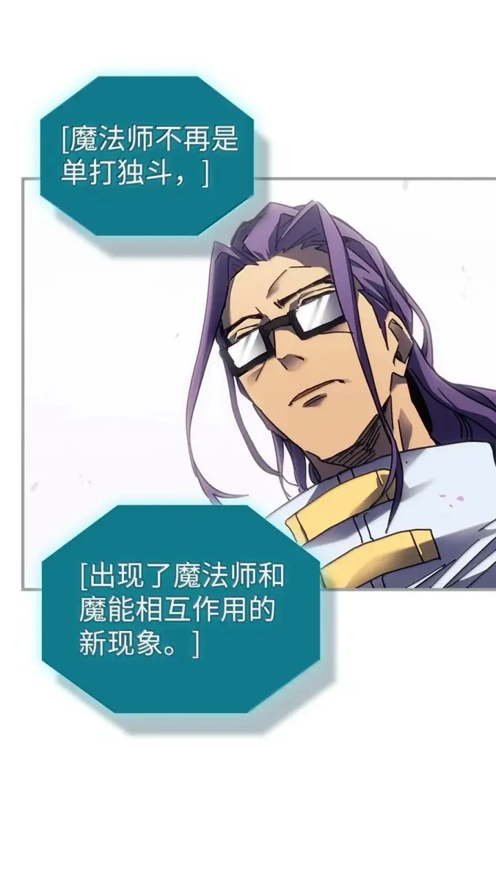 漫画《归还者的魔法要特别》251 251第54张图