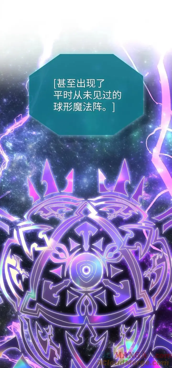 漫画《归还者的魔法要特别》251 251第55张图