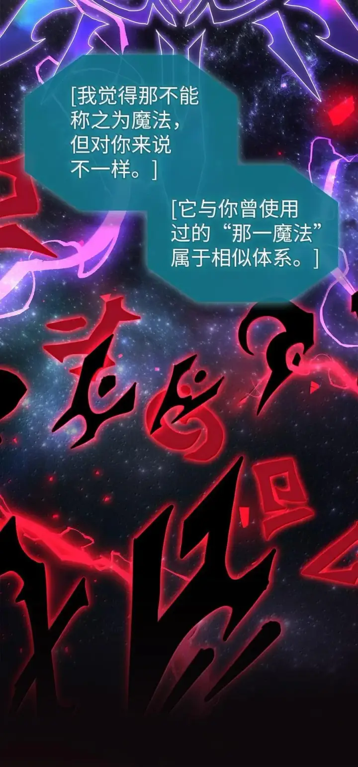 漫画《归还者的魔法要特别》251 251第56张图