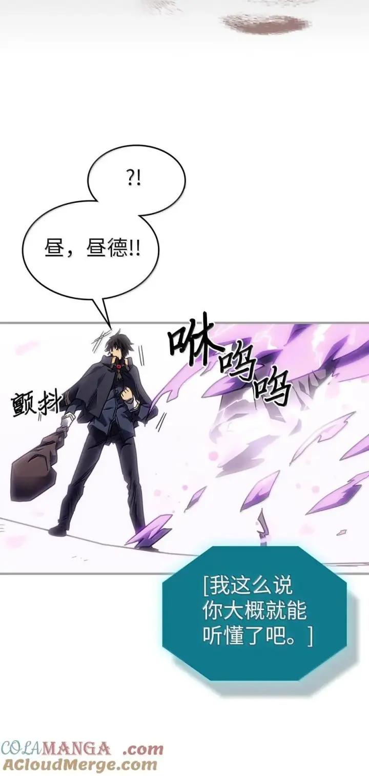 漫画《归还者的魔法要特别》251 251第58张图
