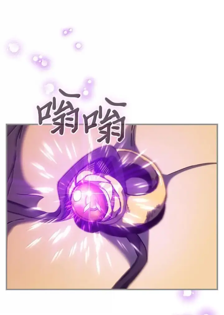 漫画《归还者的魔法要特别》251 251第6张图