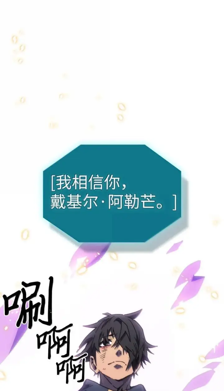 漫画《归还者的魔法要特别》251 251第60张图