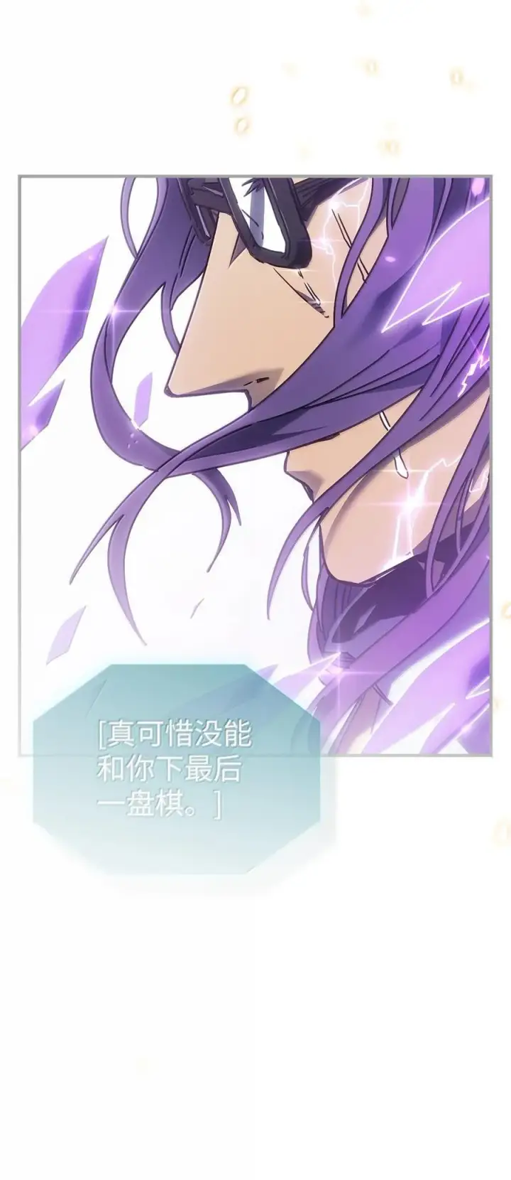 漫画《归还者的魔法要特别》251 251第62张图