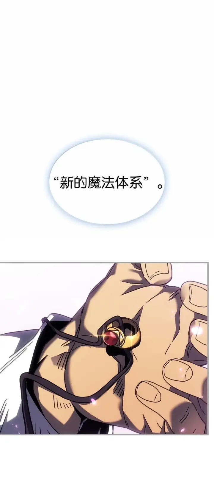 漫画《归还者的魔法要特别》251 251第63张图