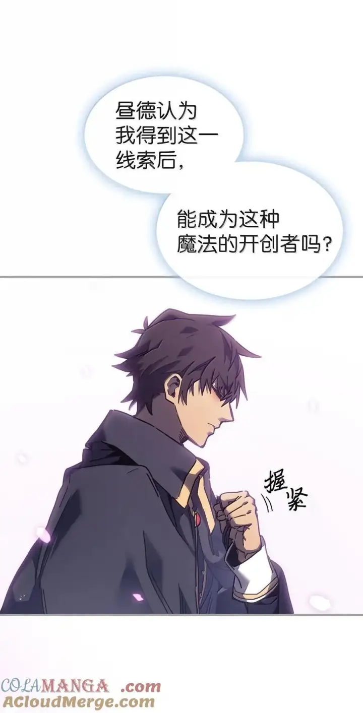 漫画《归还者的魔法要特别》251 251第64张图