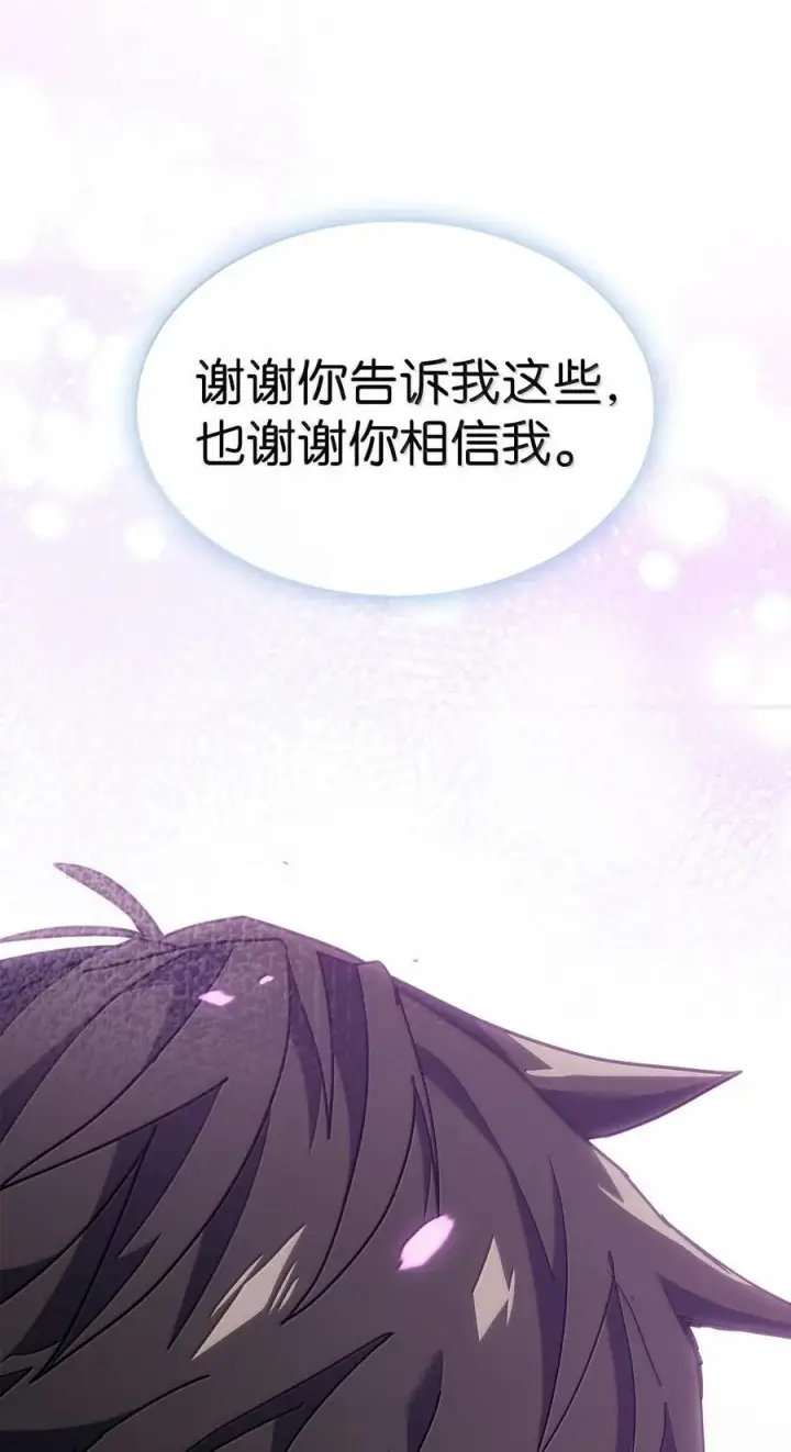 漫画《归还者的魔法要特别》251 251第65张图