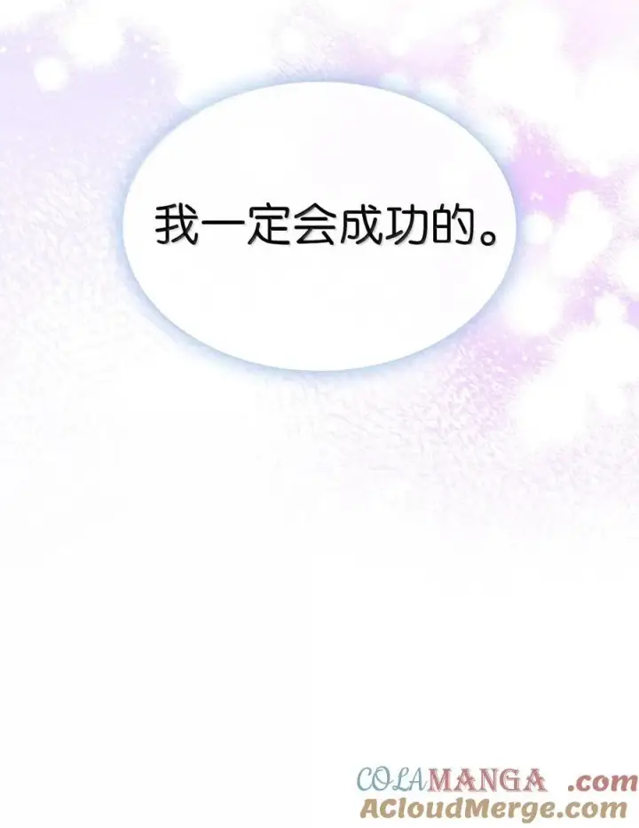 漫画《归还者的魔法要特别》251 251第67张图