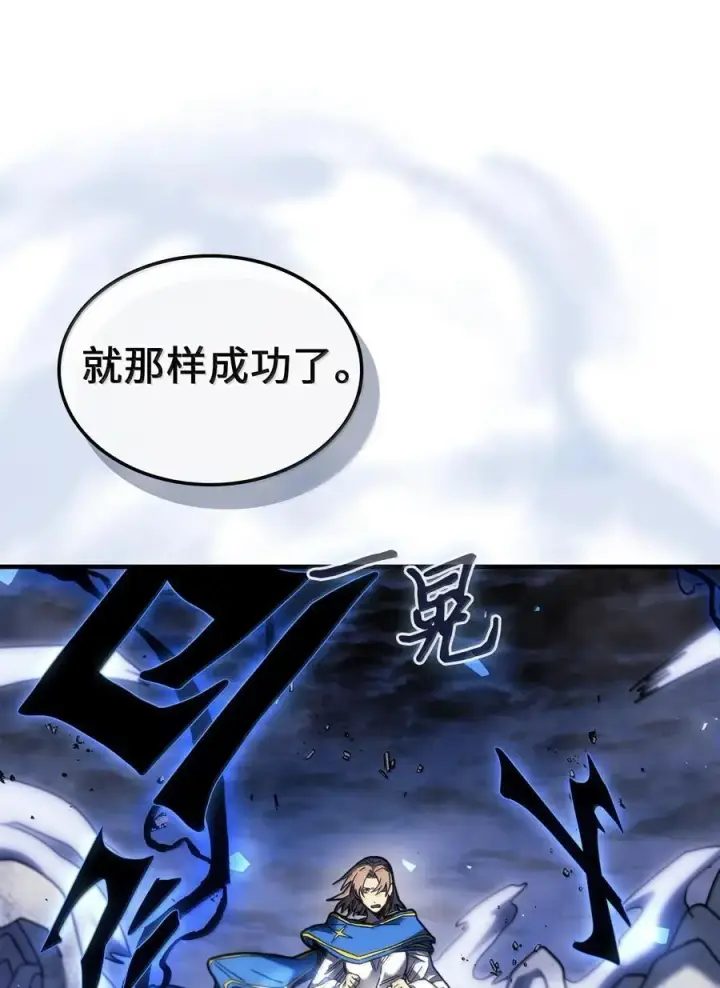 漫画《归还者的魔法要特别》251 251第69张图