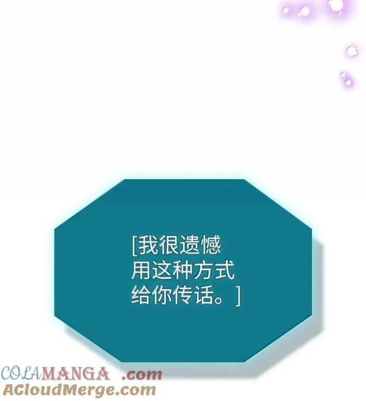 漫画《归还者的魔法要特别》251 251第7张图