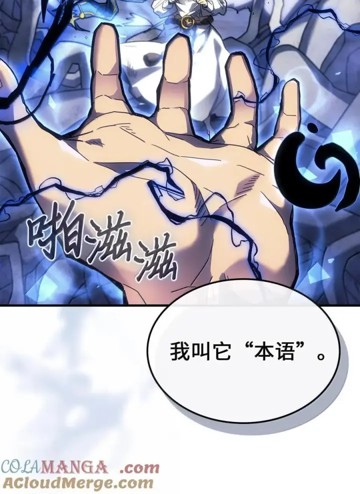 漫画《归还者的魔法要特别》251 251第70张图