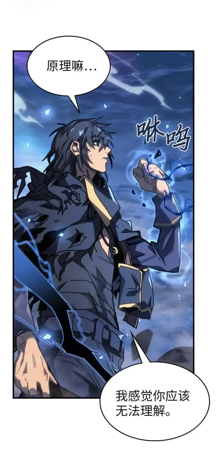 漫画《归还者的魔法要特别》251 251第71张图