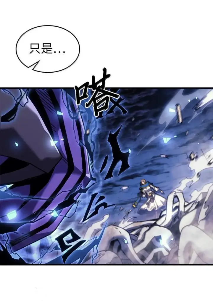 漫画《归还者的魔法要特别》251 251第72张图